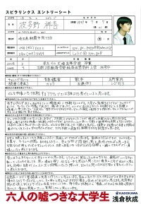 楽天ブックス 六人の嘘つきな大学生 浅倉 秋成 本 楽天ブックス 六人の嘘つきな大学生 浅倉 秋成 本
